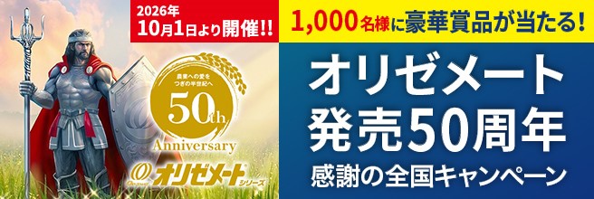 水稲防除の、その先へ