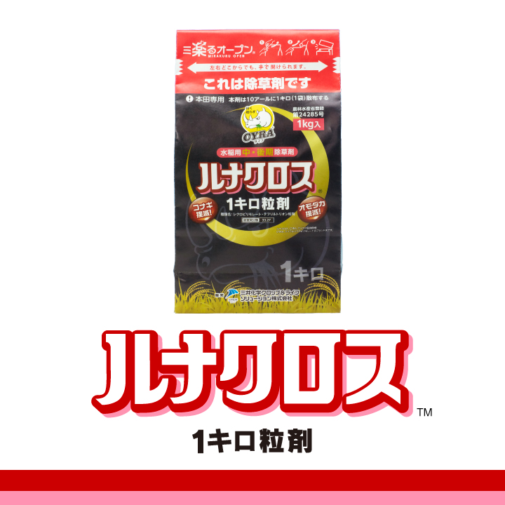 ルナクロス