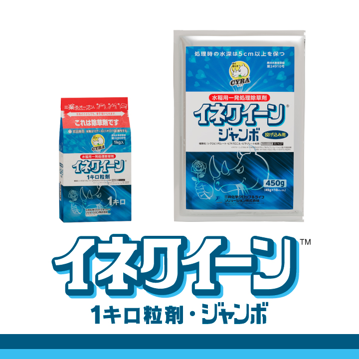 イネクイーン