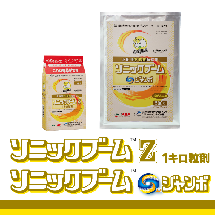 ソニックブーム