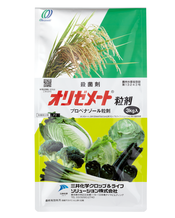 オリゼメート粒剤