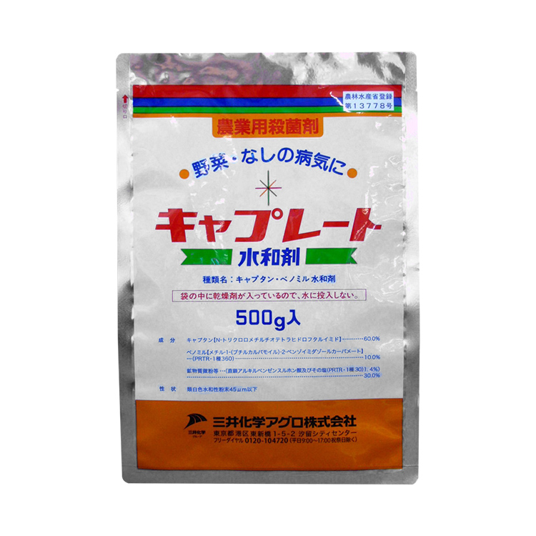 キャプレート水和剤
