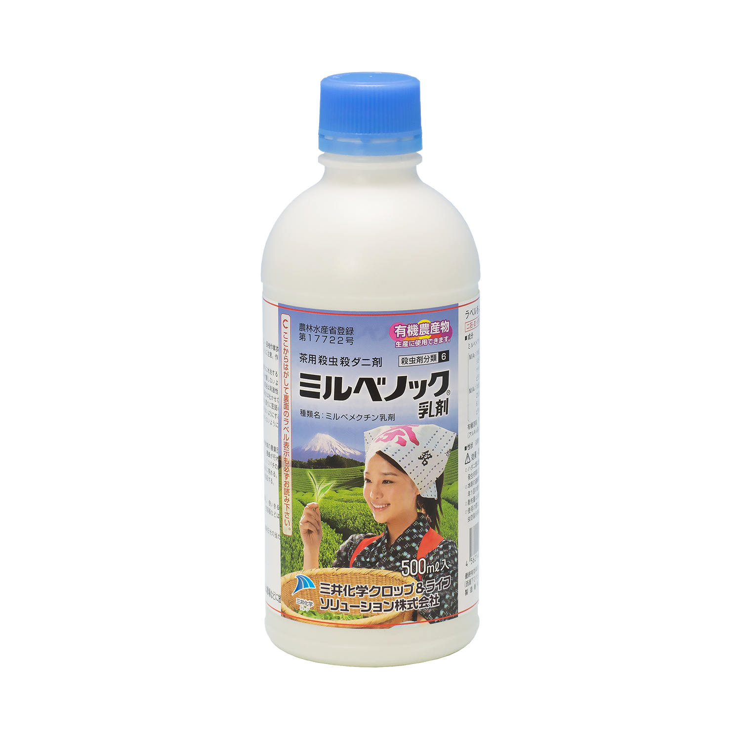 ミルベノック乳剤