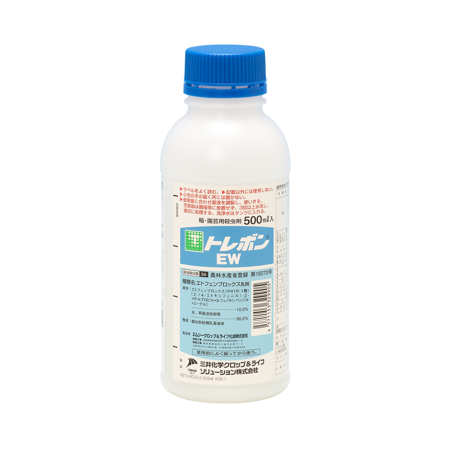 トレボンＥＷ