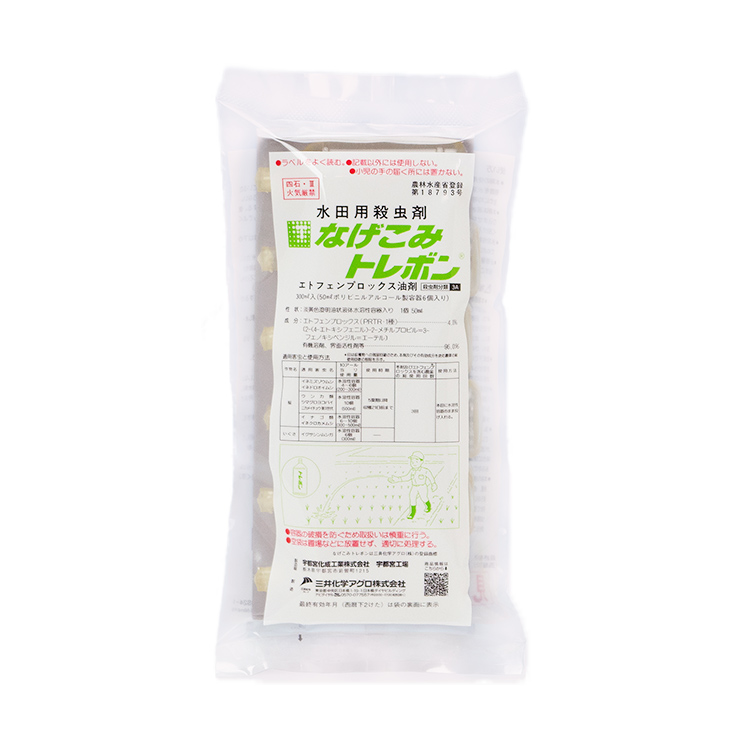 なげこみトレボン