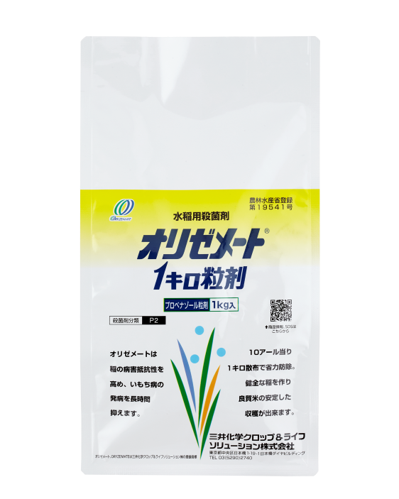 オリゼメート１キロ粒剤