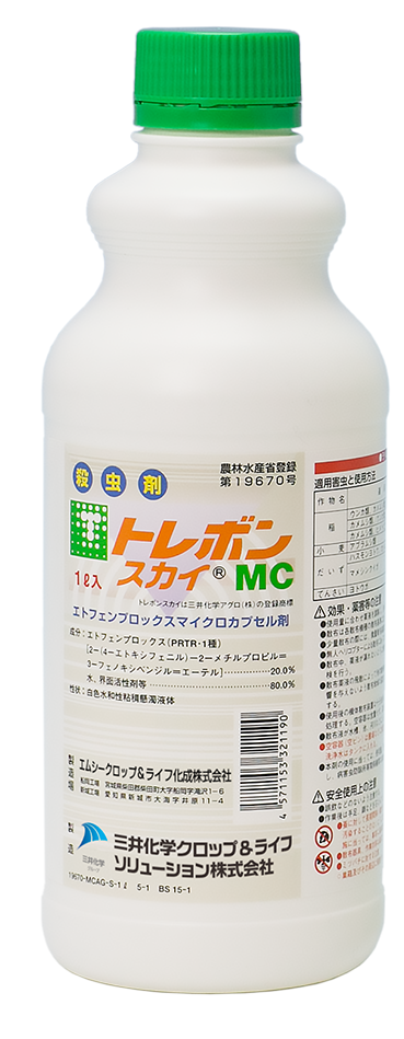 トレボンスカイMC
