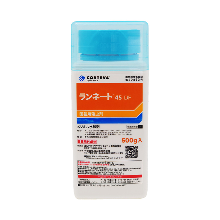 ランネート™４５ＤＦ