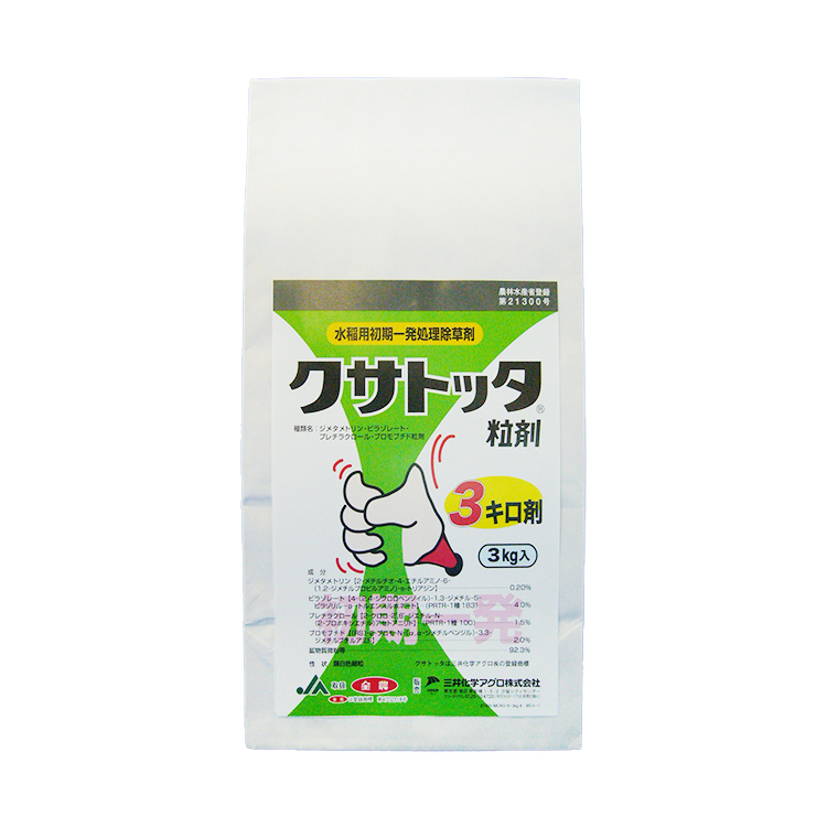 クサトッタ粒剤(JA)