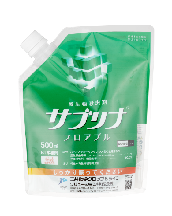サブリナフロアブル