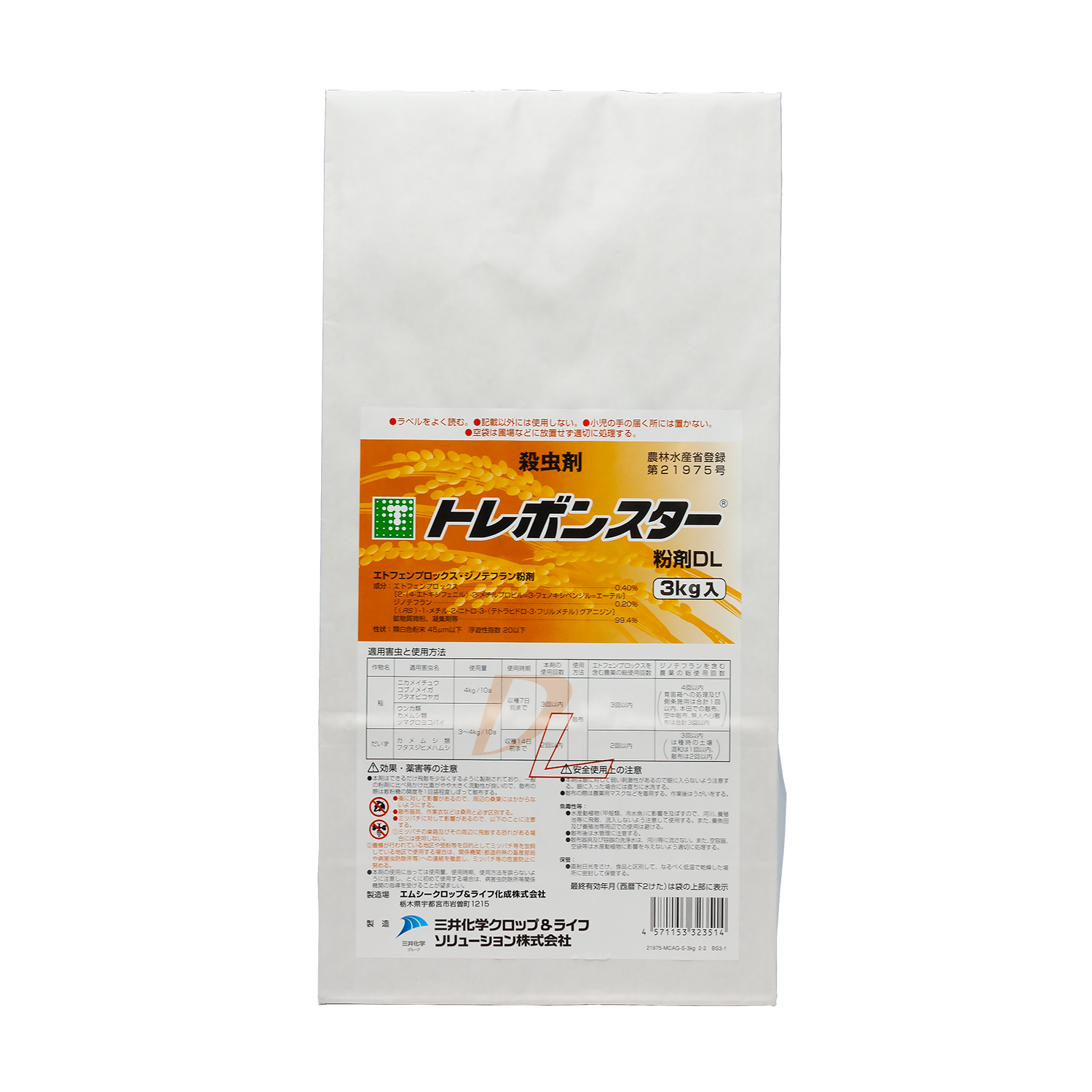 トレボンスター粉剤DL