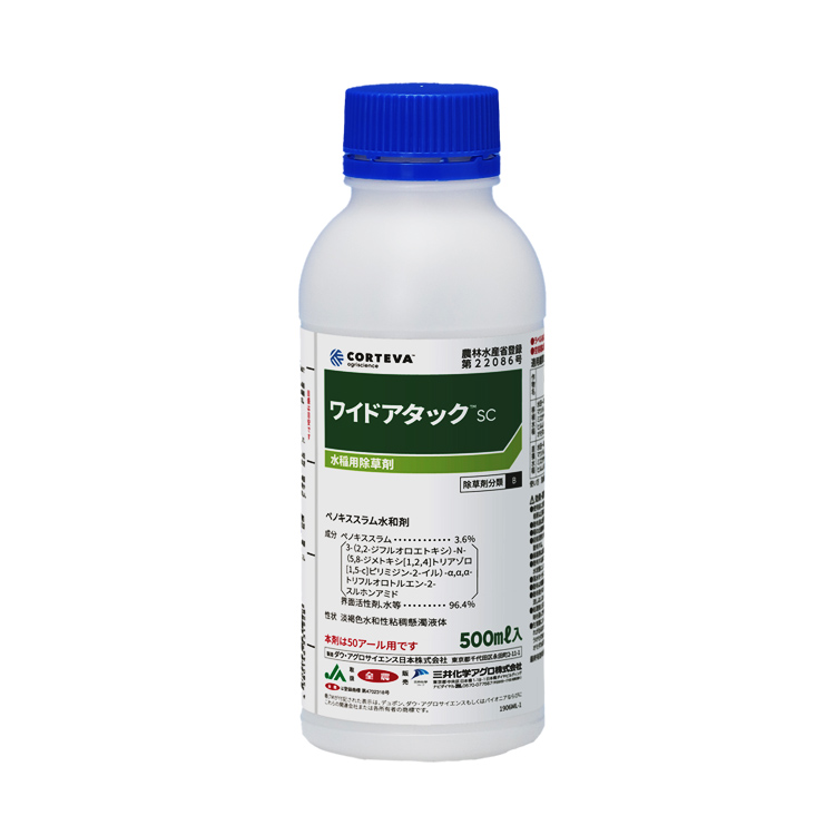 ワイドアタック™ＳＣ(JA)