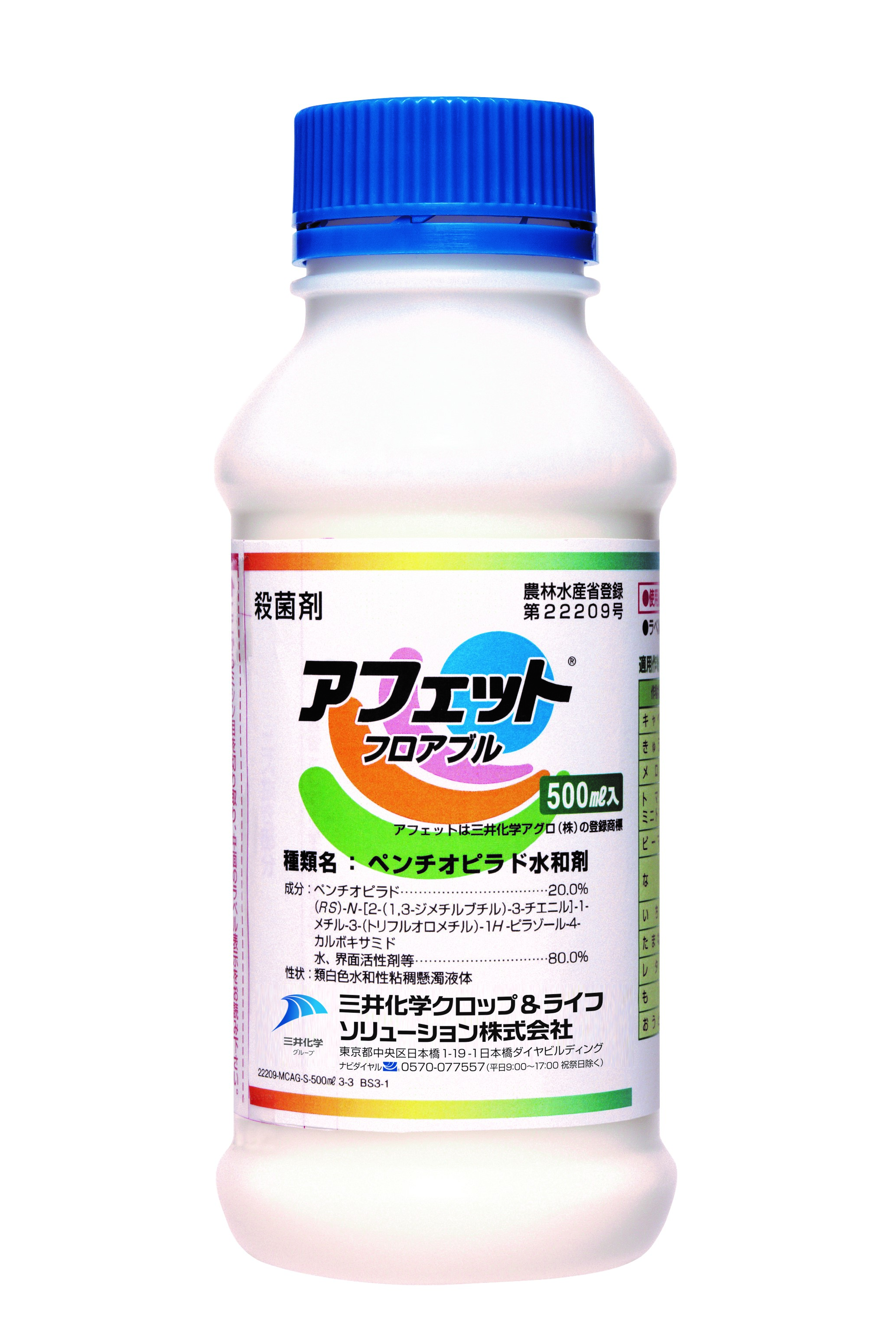 アフェットフロアブル