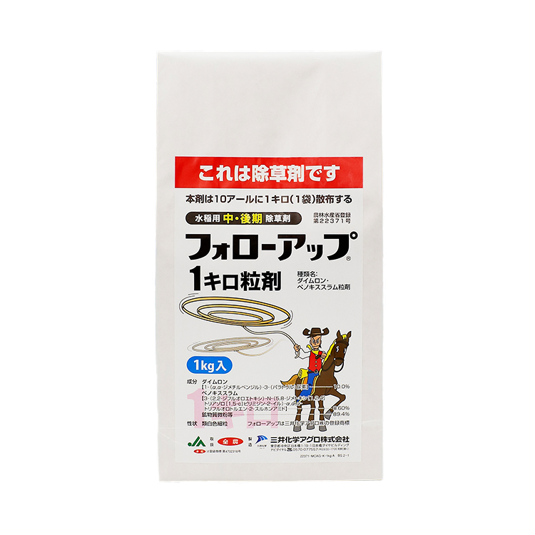 フォローアップ１キロ粒剤(JA)
