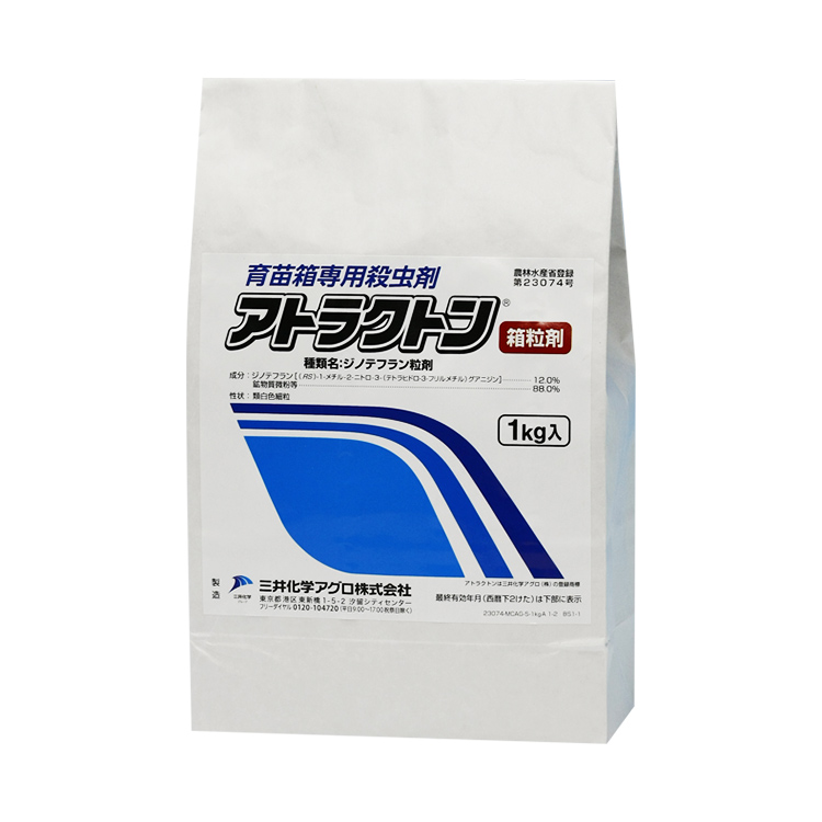 アトラクトン箱粒剤