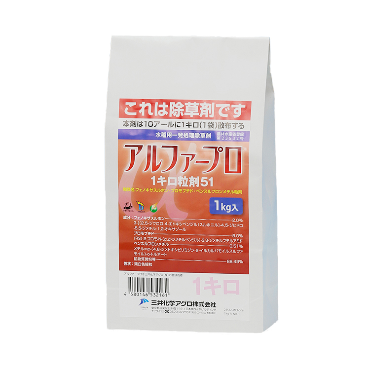 アルファープロ１キロ粒剤５１