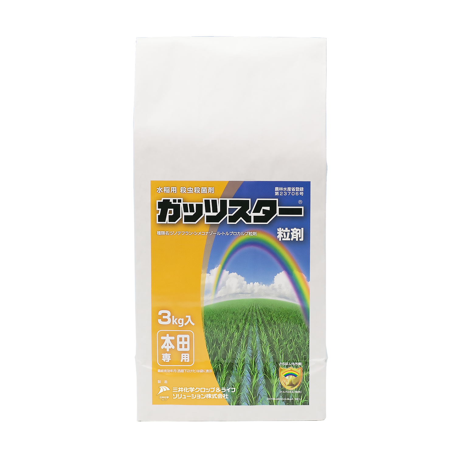ガッツスター粒剤 | 三井化学クロップ＆ライフソリューション 農薬製品 