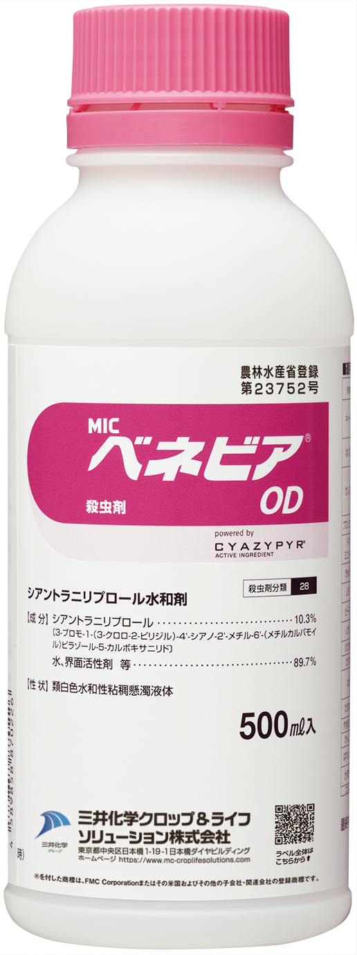 ＭＩＣベネビアＯＤ