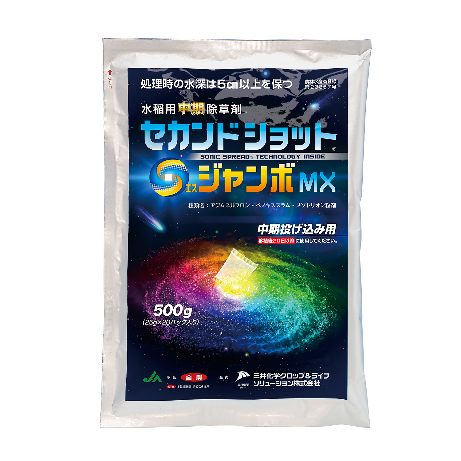 Ipショット20袋☆ ライン一覧/iP.Shot 商品一覧 | DECORTÉ（コスメ 