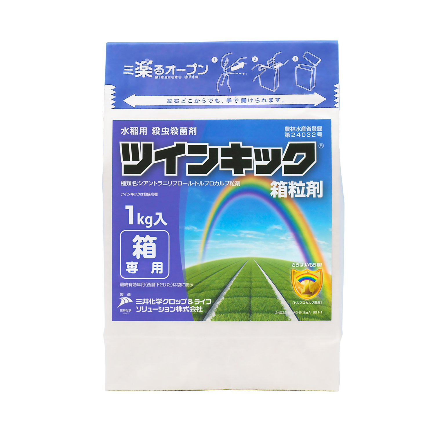 ツインキック箱粒剤