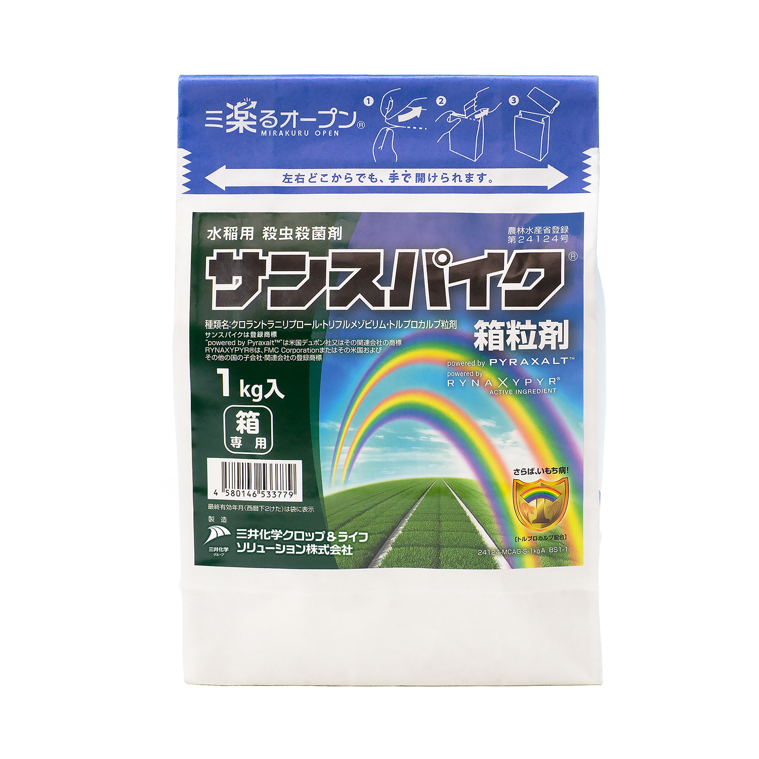 サンスパイク箱粒剤