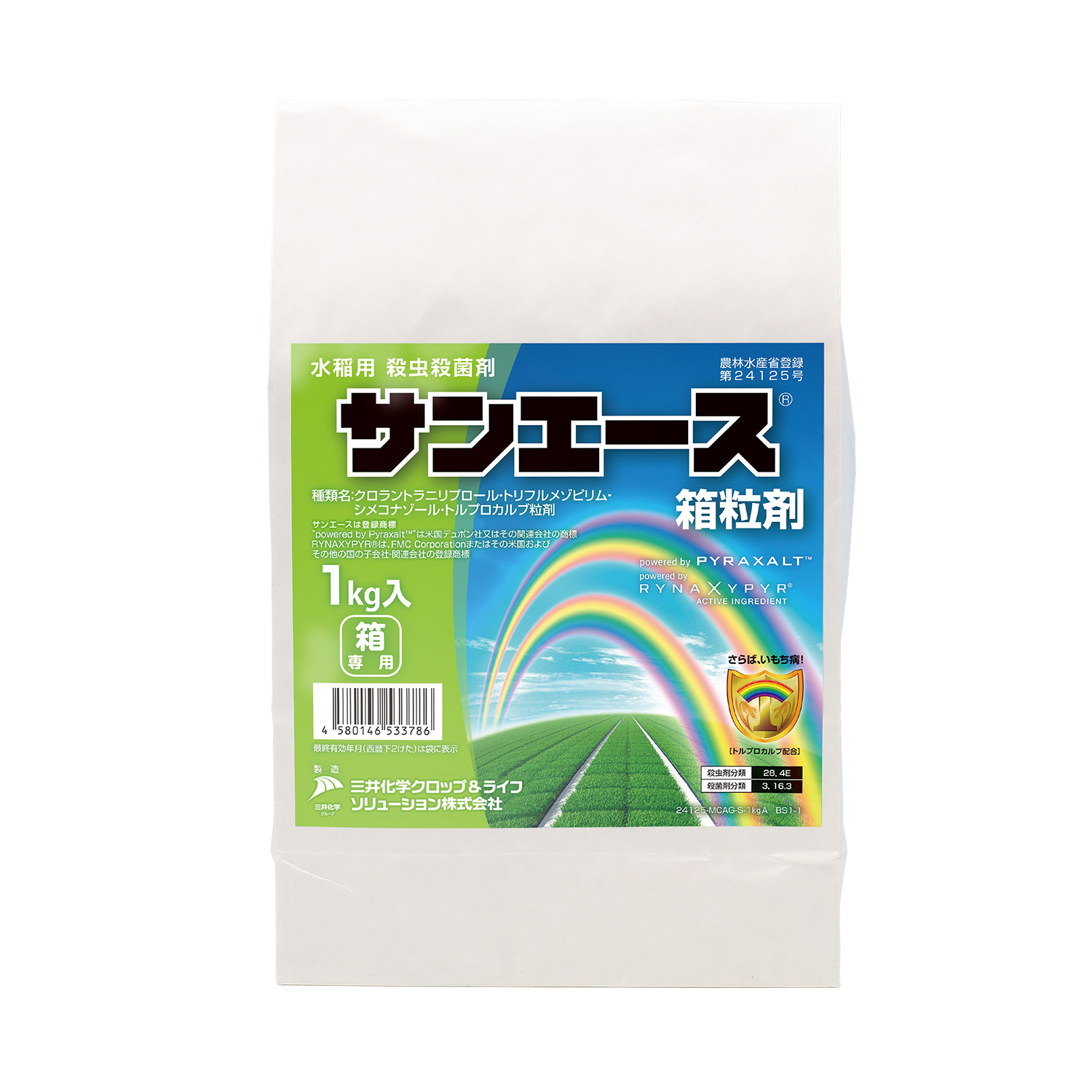 サンエース箱粒剤 | 三井化学クロップ＆ライフソリューション 農薬製品 