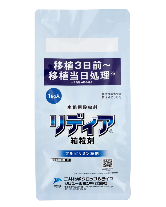 リディア箱粒剤