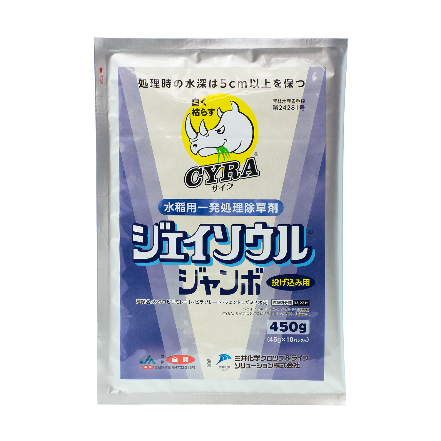 ジェイソウルジャンボ