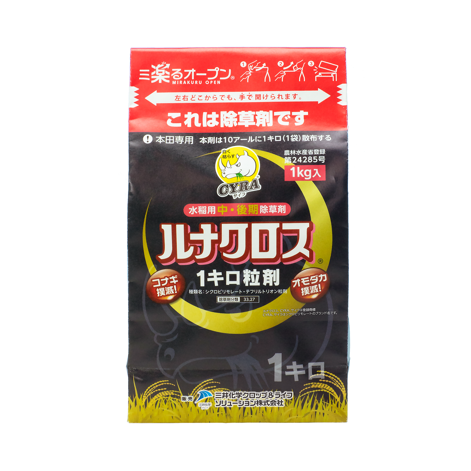 ルナクロス1キロ粒剤 | 三井化学クロップ＆ライフソリューション 農薬 