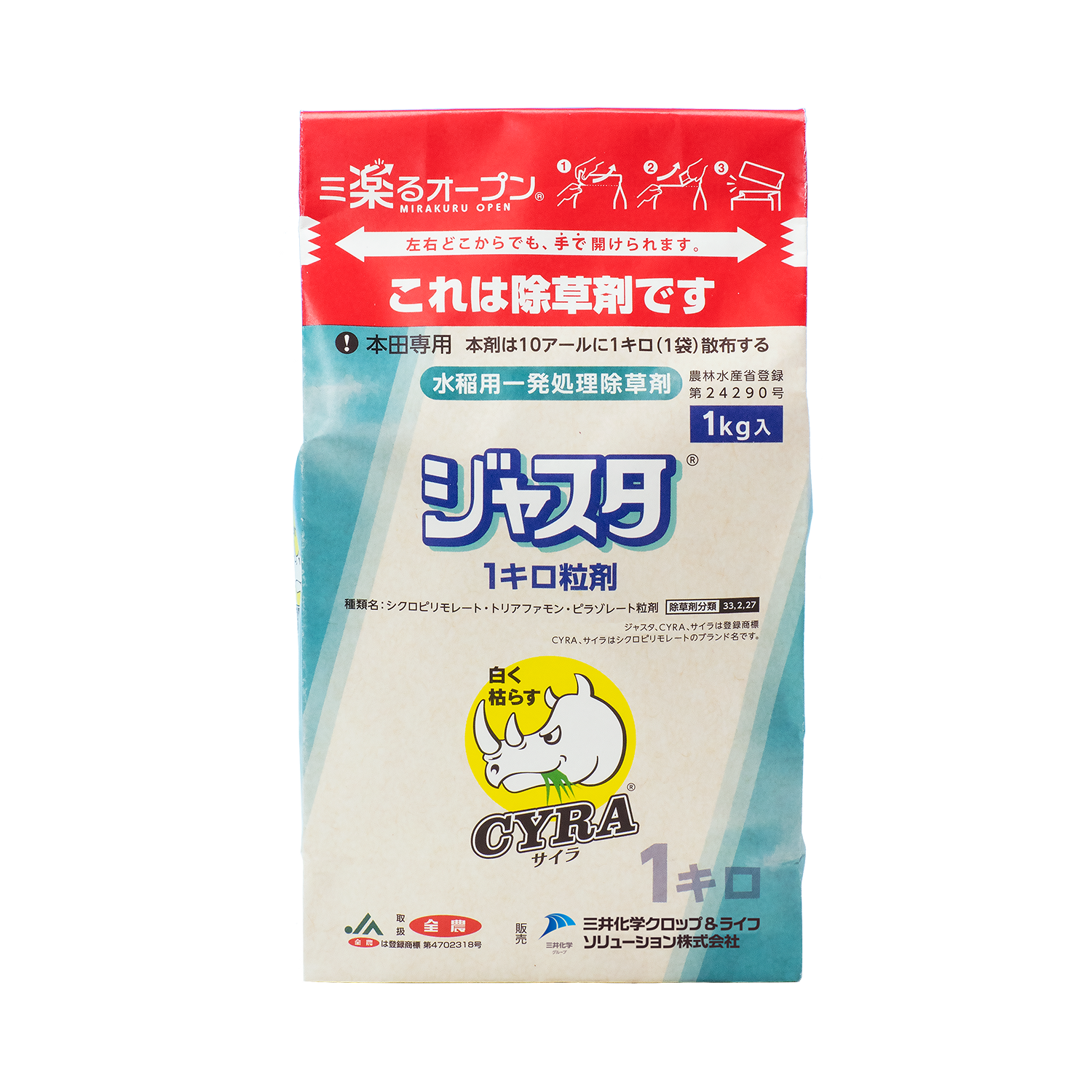 ジャスタ1キロ粒剤