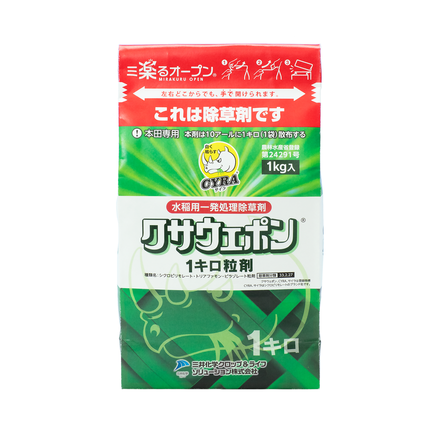 クサウェポン1キロ粒剤