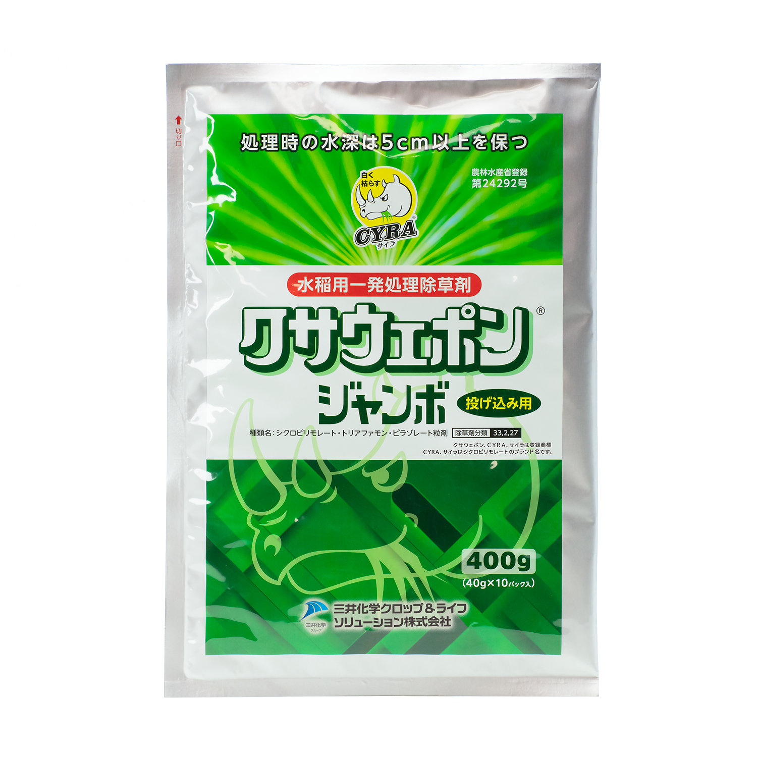 クサウェポンジャンボ