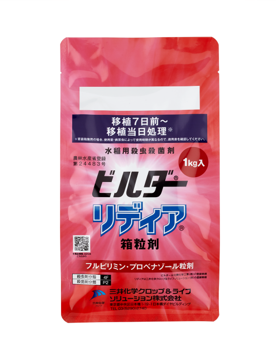 ビルダーリディア箱粒剤