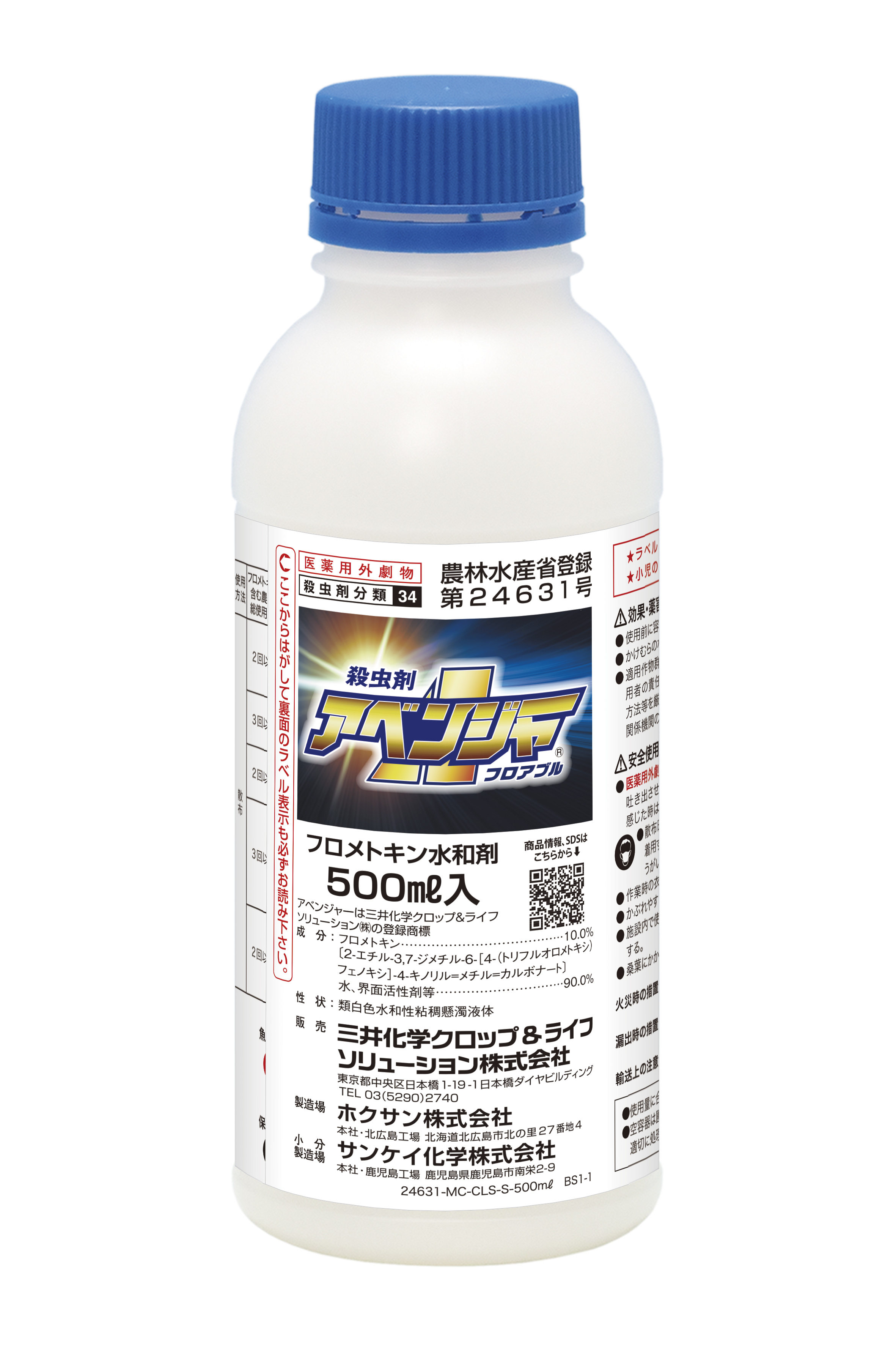 アベンジャーフロアブル