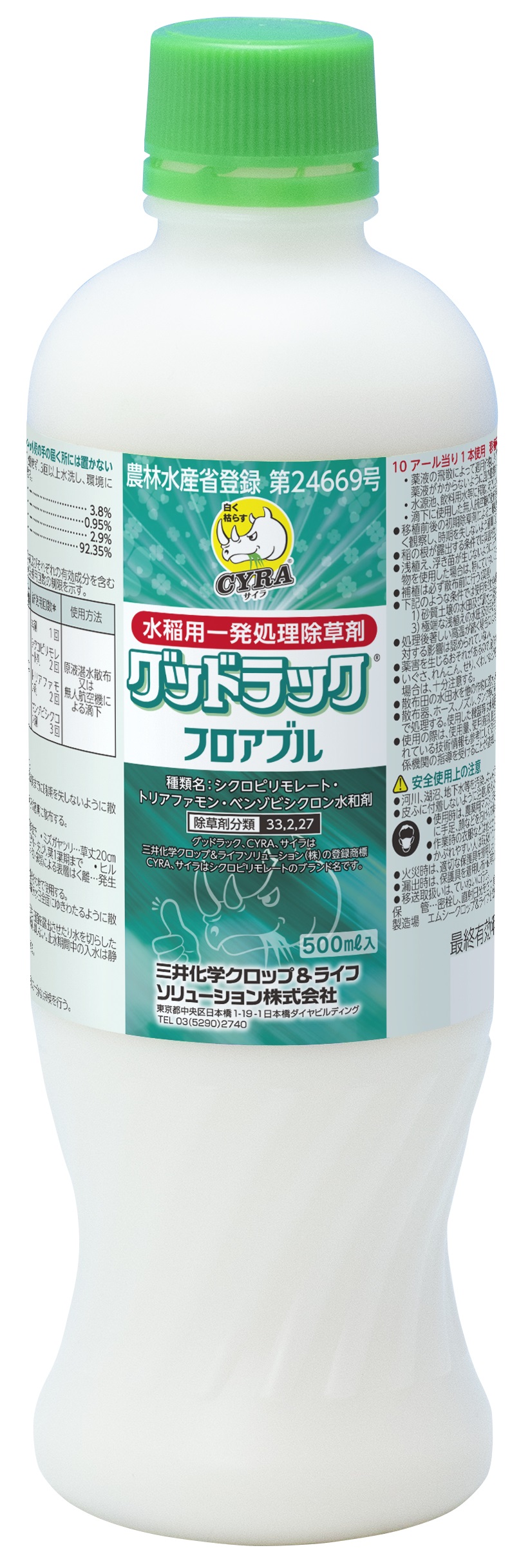 グッドラックフロアブル