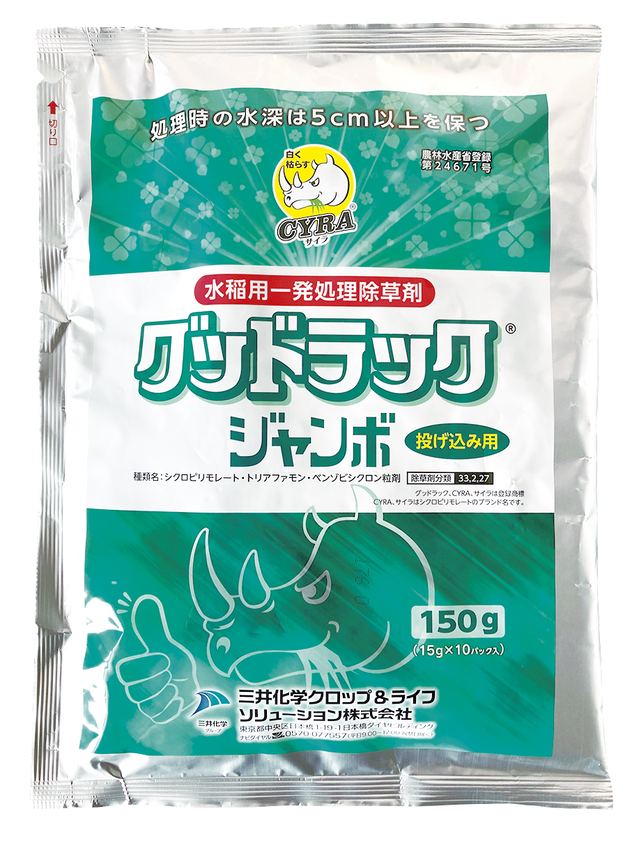 グッドラックジャンボ