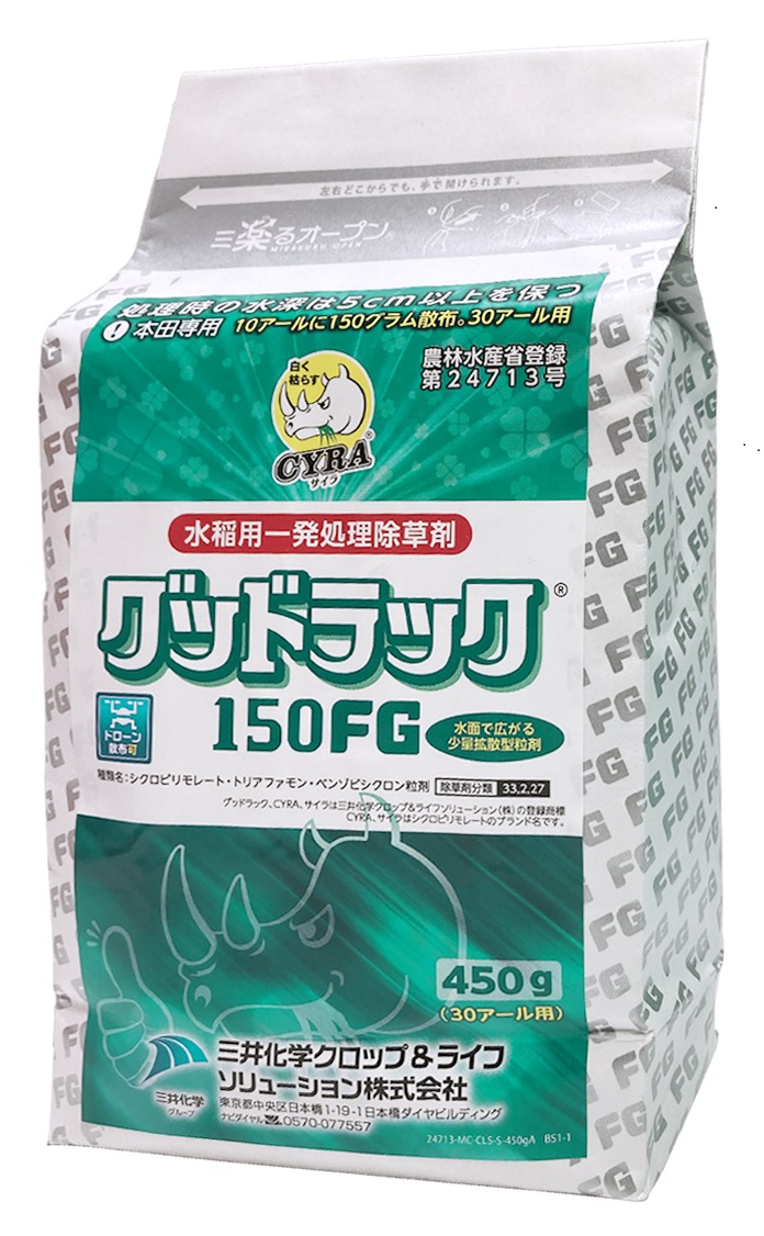 グッドラック１５０ＦＧ