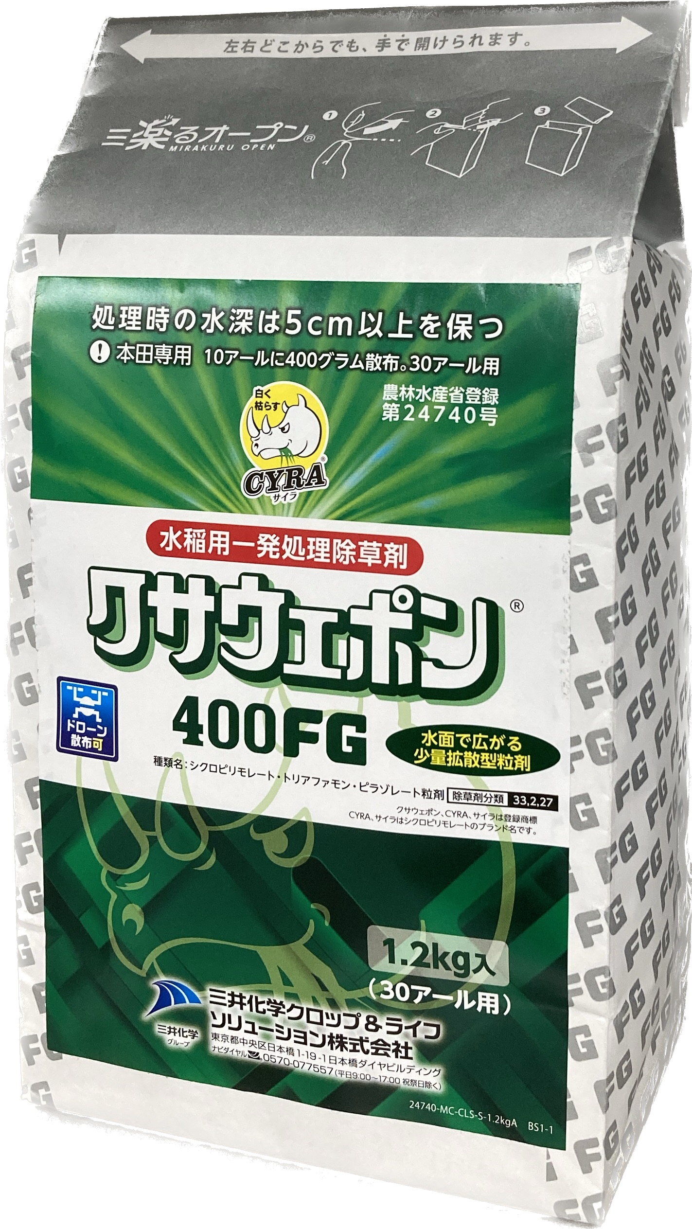 新作からSALEアイテム等お得な商品満載 クサウェポン400FG | 三井化学クロップ＆ライフ 果物