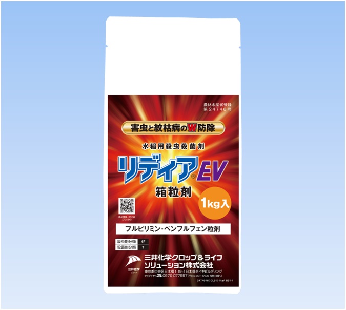 リディアEV箱粒剤