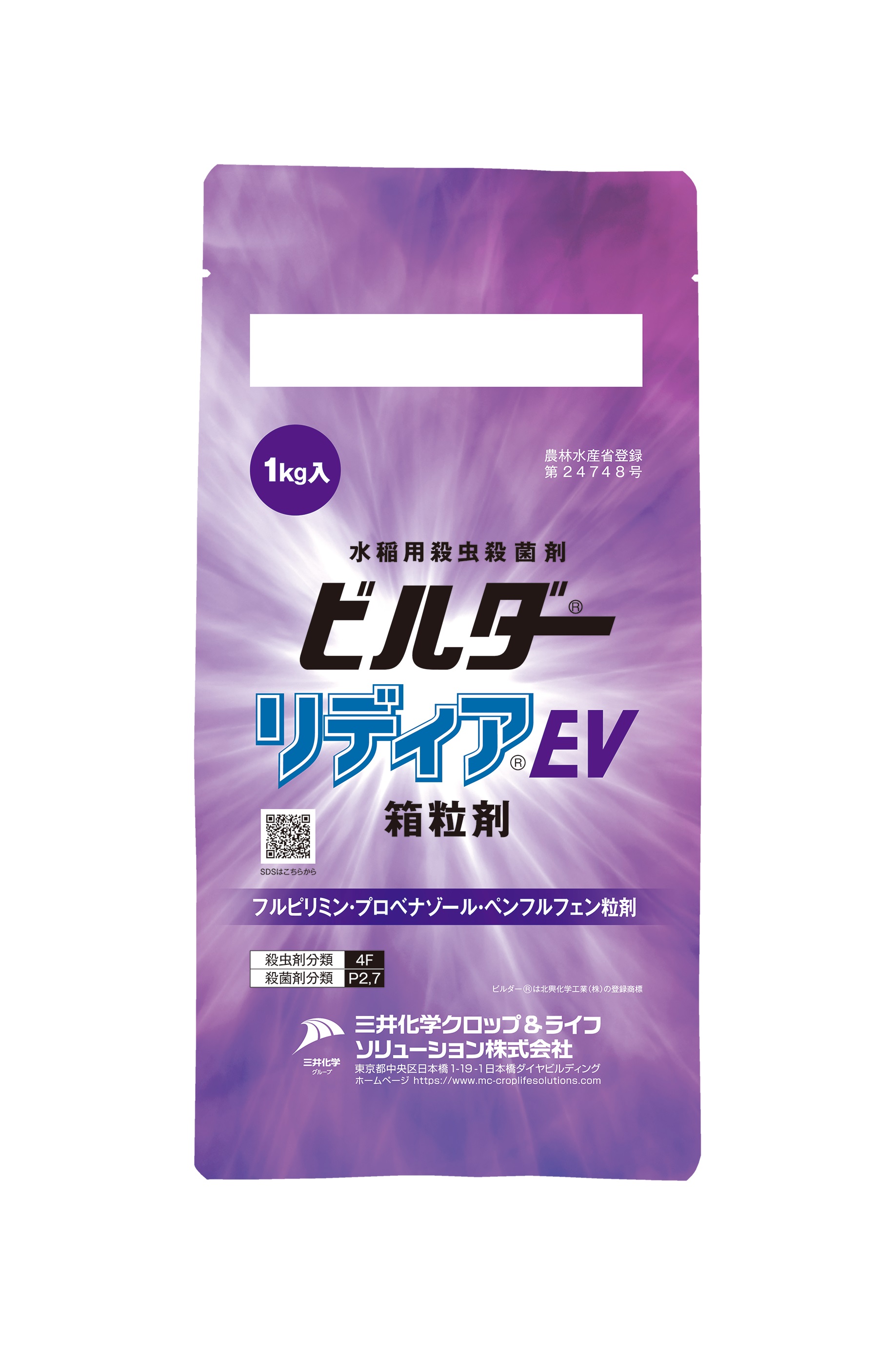 ビルダーリディアEV箱粒剤
