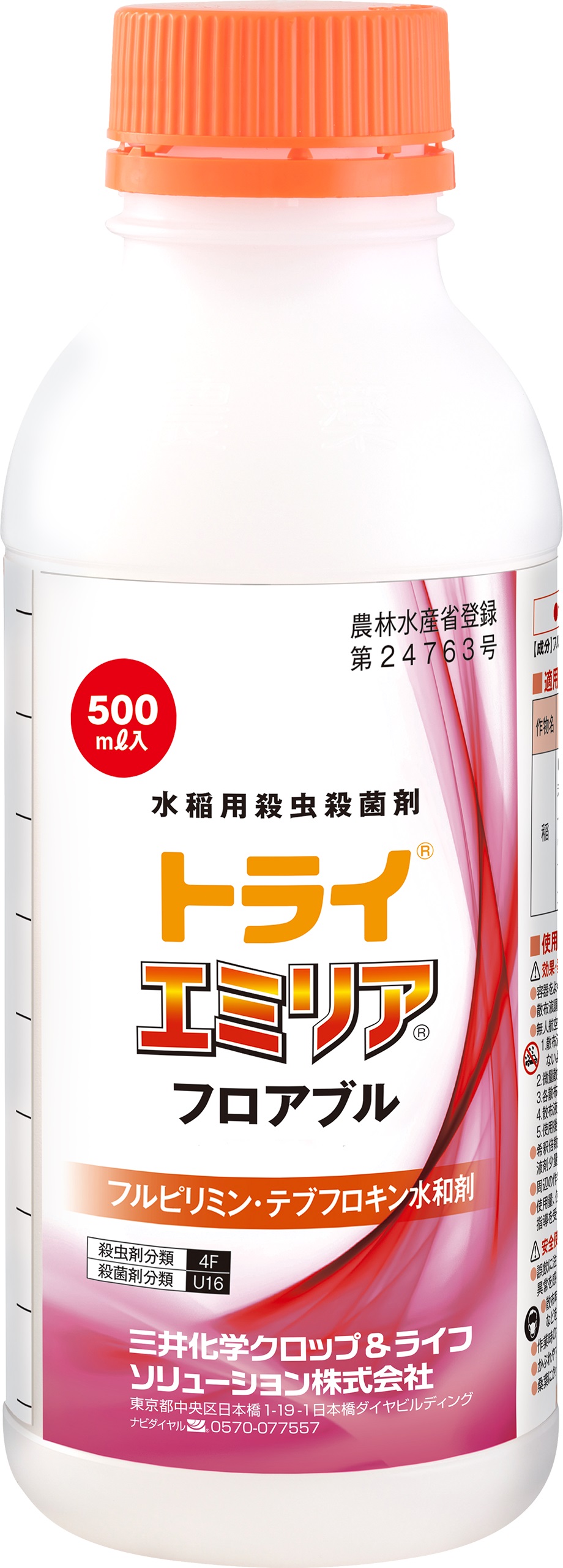 トライエミリアフロアブル