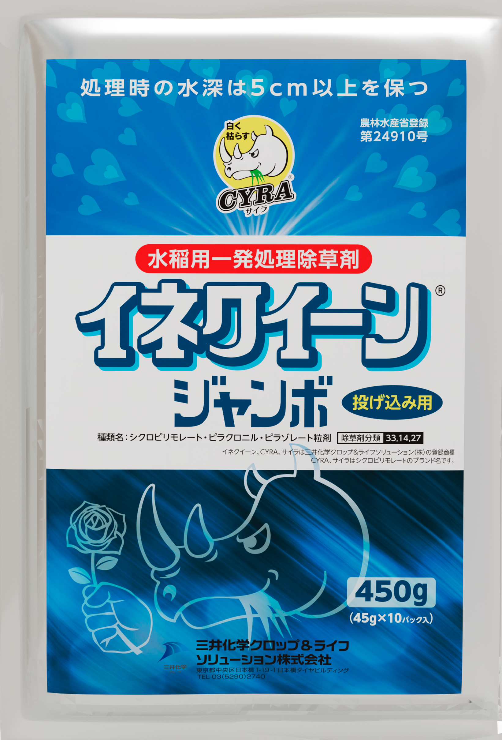 イネクイーンジャンボ | 三井化学クロップ＆ライフソリューション 農薬 