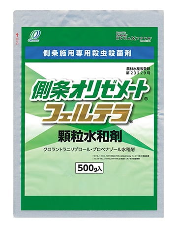 側条オリゼメートフェルテラ顆粒水和剤の製品画像