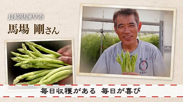 毎日収穫がある 毎日が喜び