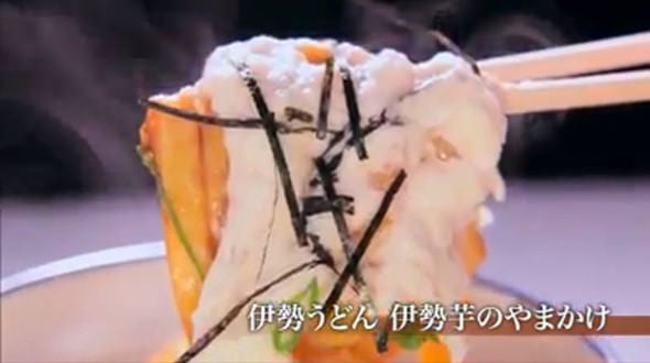 伊勢うどん 伊勢芋のやまかけ