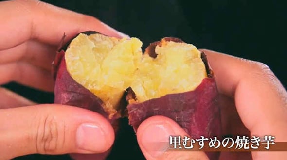 里むすめの焼き芋