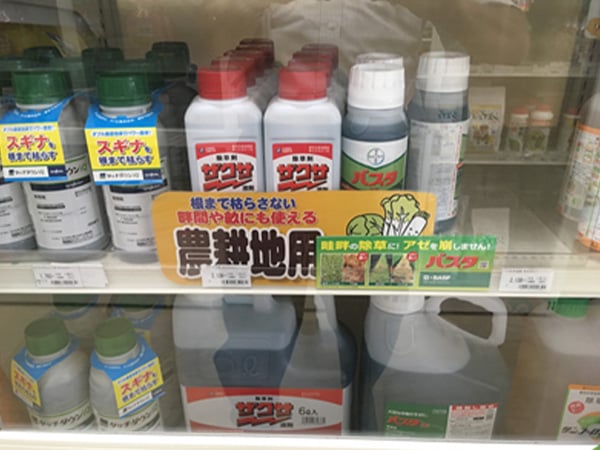 店舗内の除草剤コーナーと「農耕地用」POP